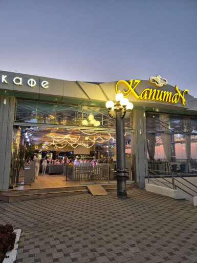 кафе капитан анапа