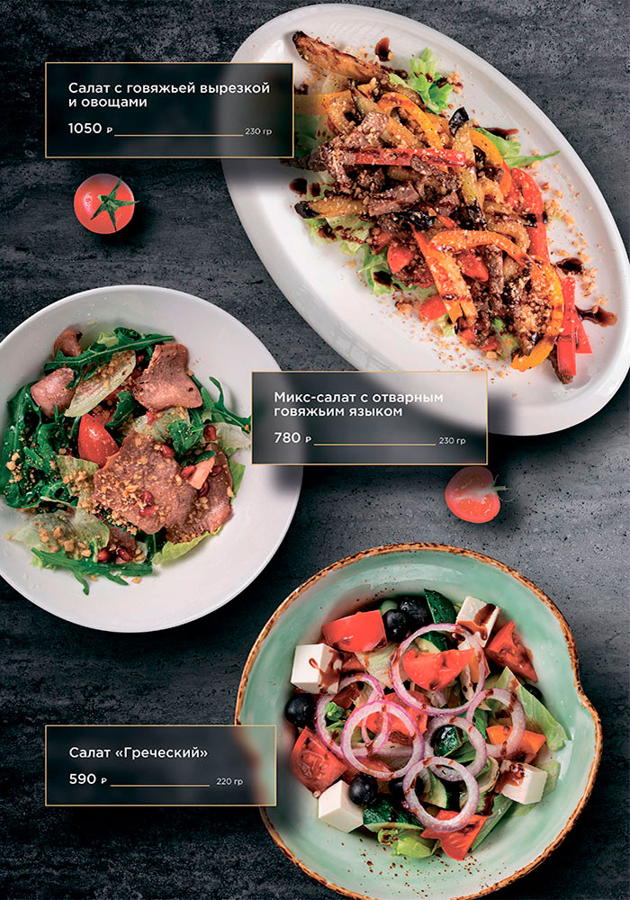 основное меню кафе капитан