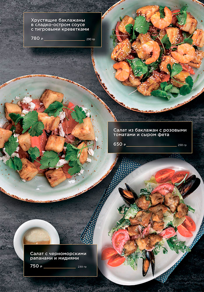 основное меню кафе капитан