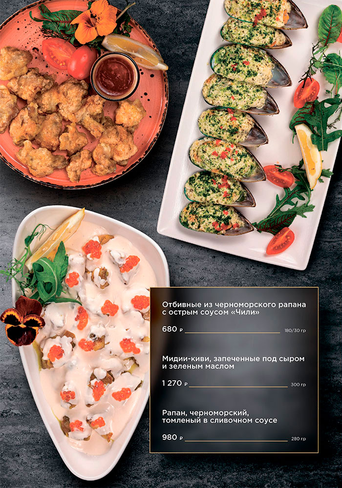 основное меню кафе капитан