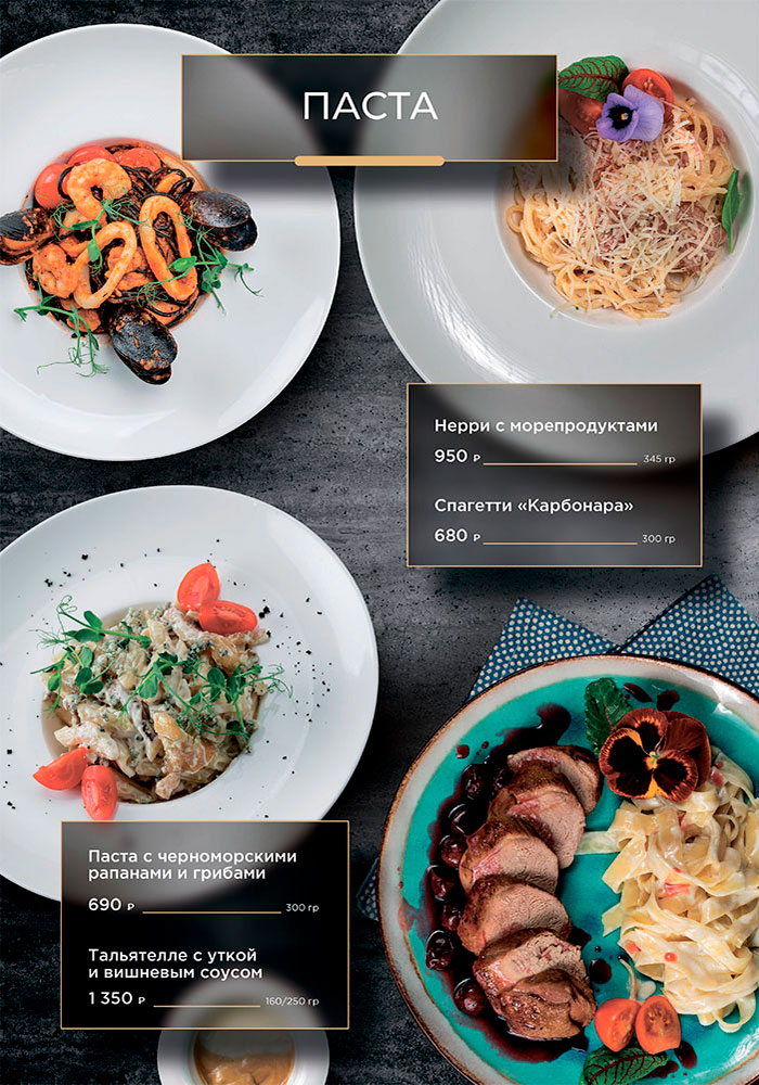 основное меню кафе капитан