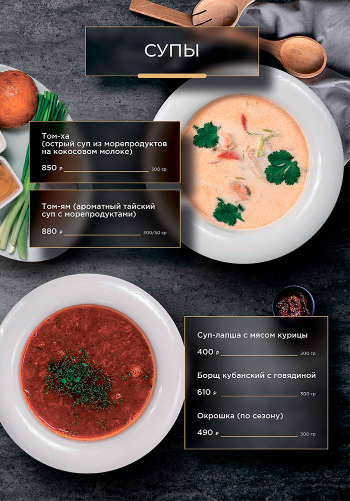 основное меню кафе капитан