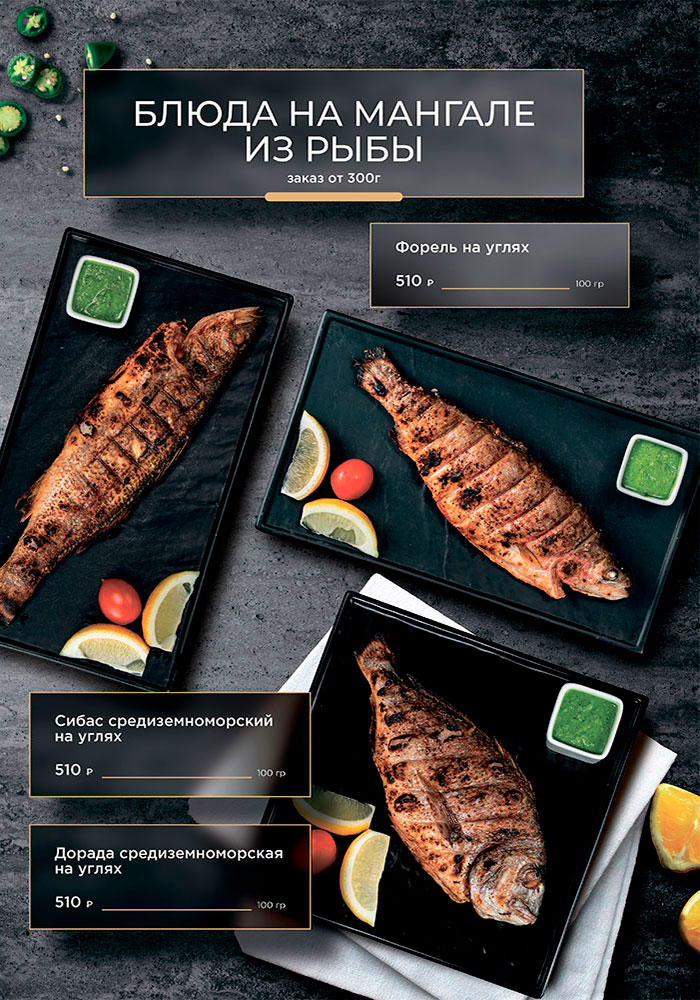 основное меню кафе капитан