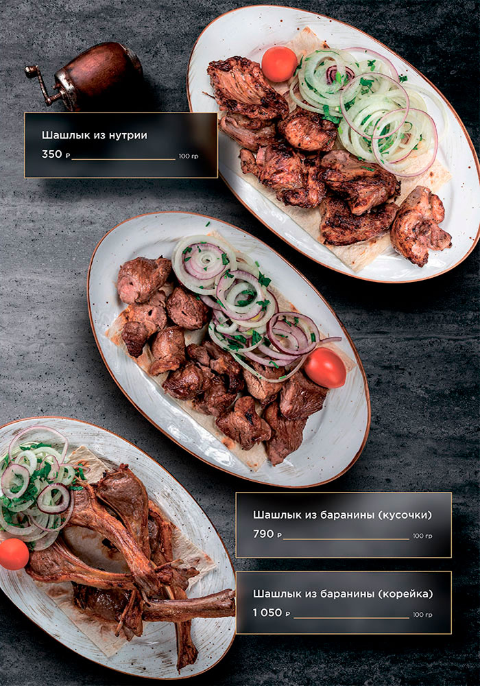 основное меню кафе капитан