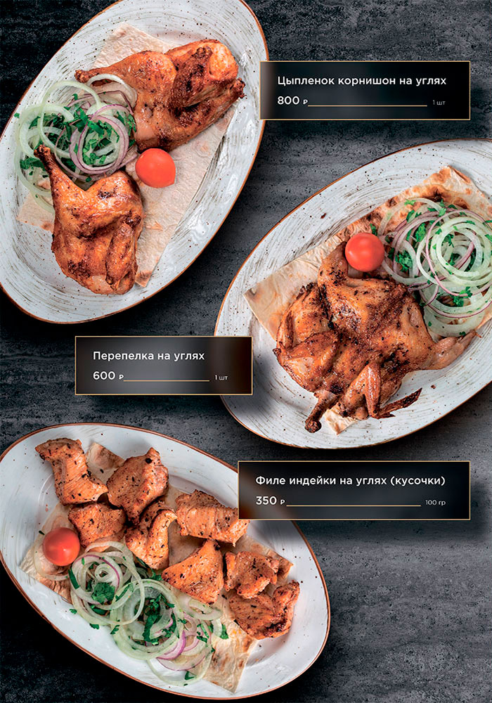 основное меню кафе капитан