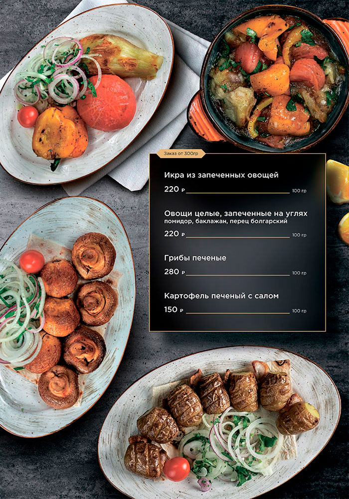 основное меню кафе капитан