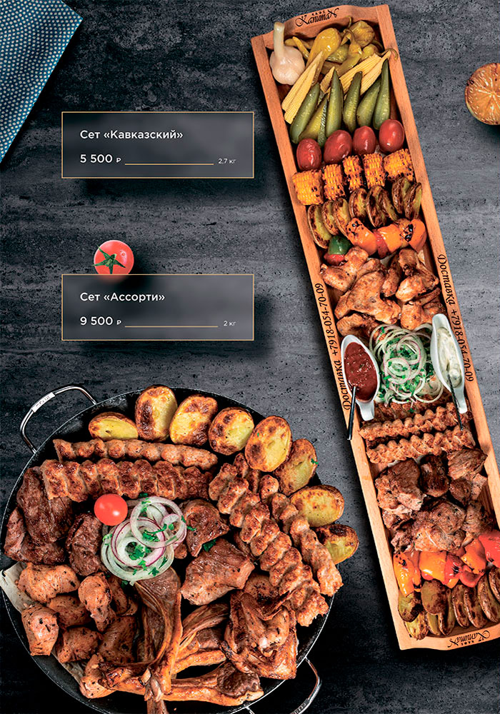 основное меню кафе капитан