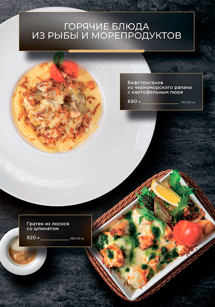 основное меню кафе капитан