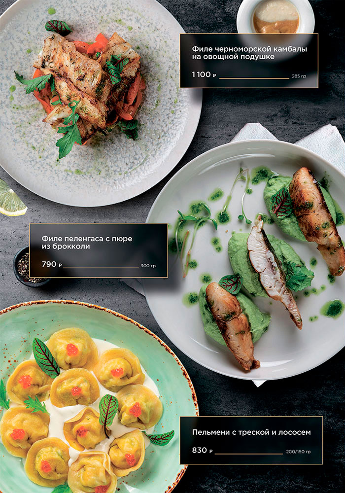 основное меню кафе капитан