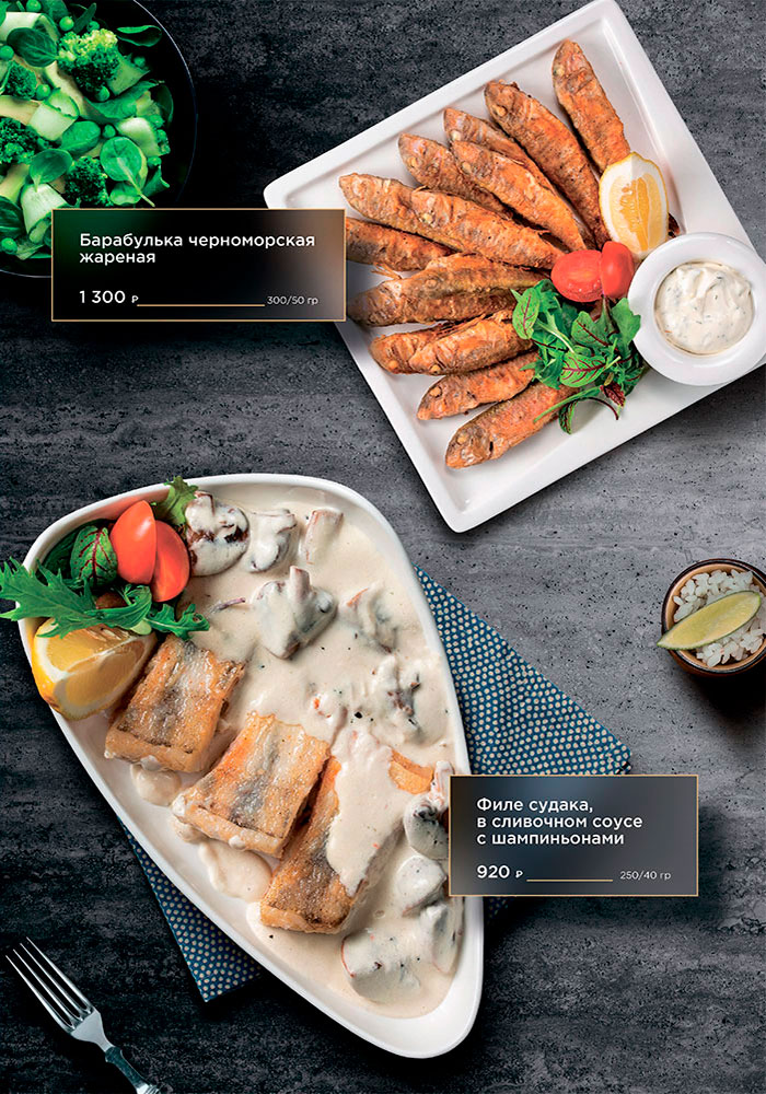 основное меню кафе капитан