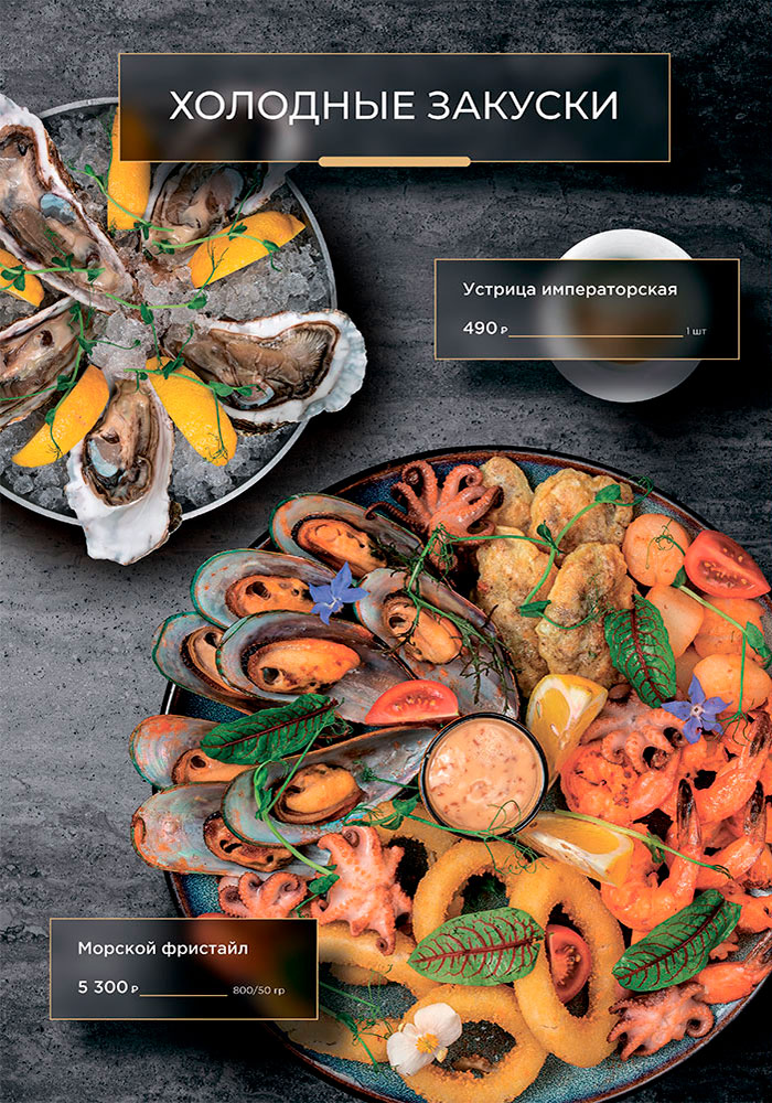 основное меню кафе капитан