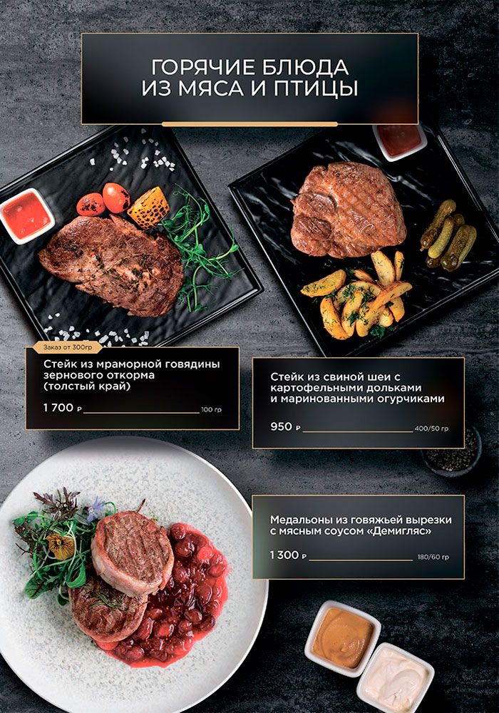 основное меню кафе капитан