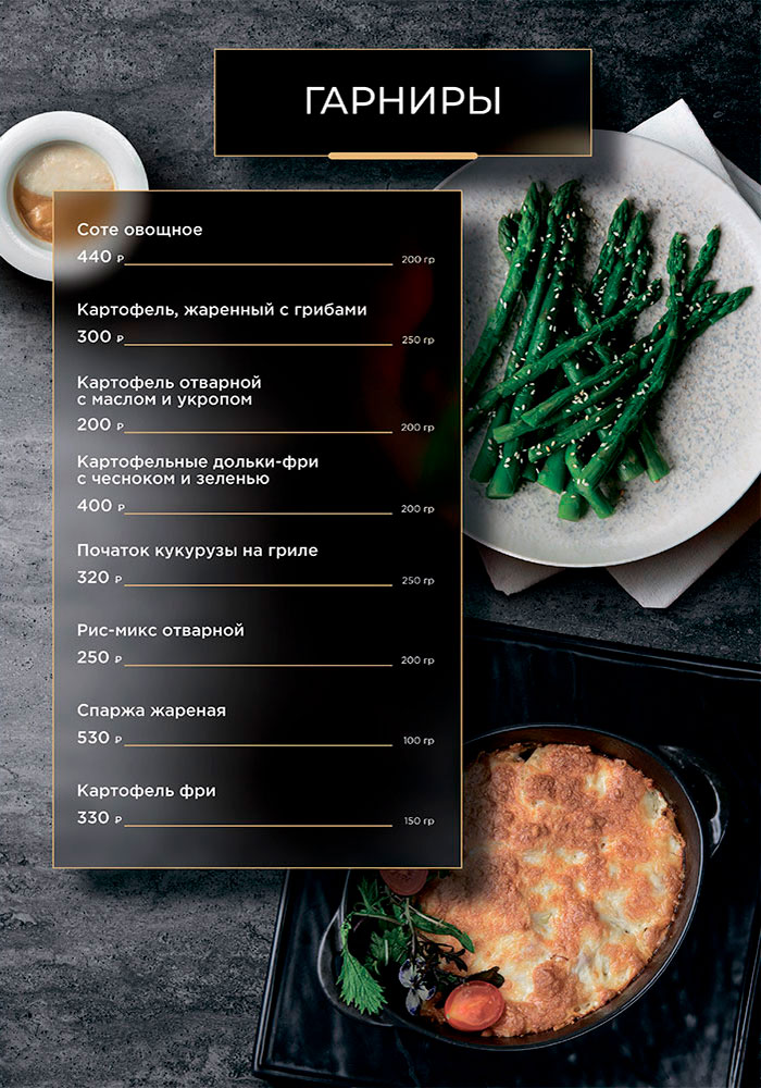 основное меню кафе капитан