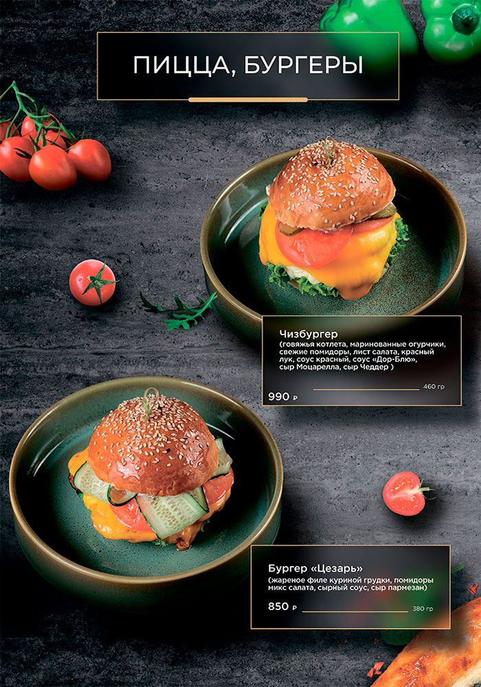 основное меню кафе капитан