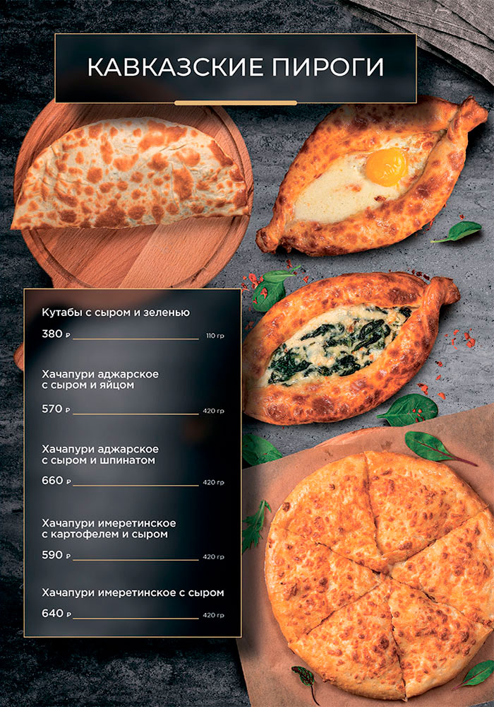 основное меню кафе капитан