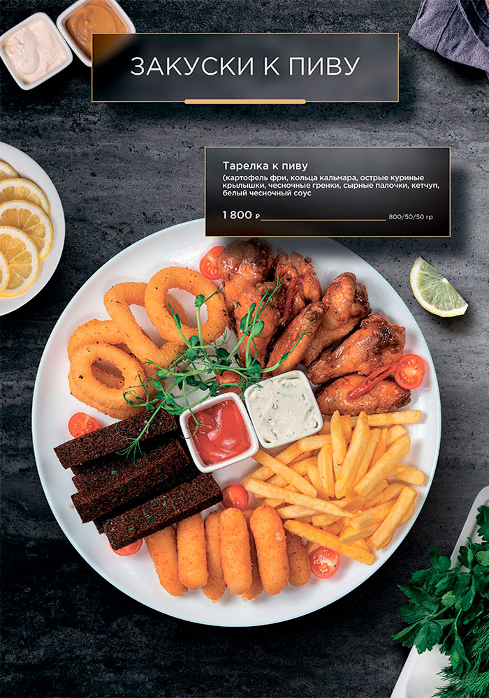 основное меню кафе капитан