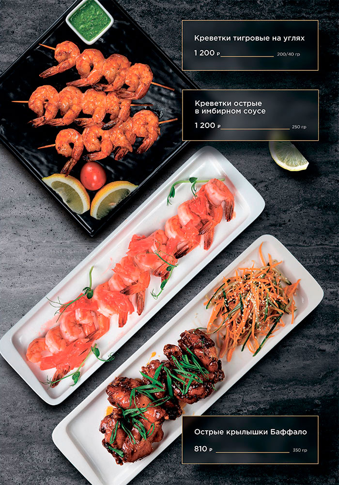 основное меню кафе капитан