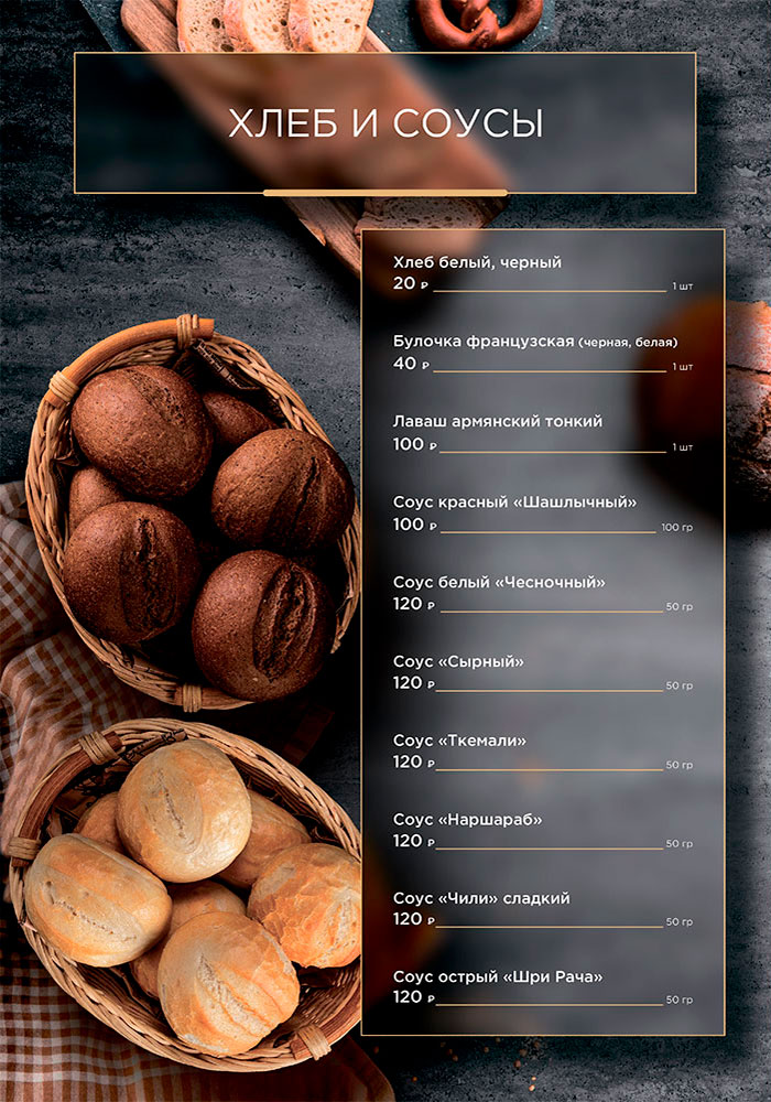 основное меню кафе капитан