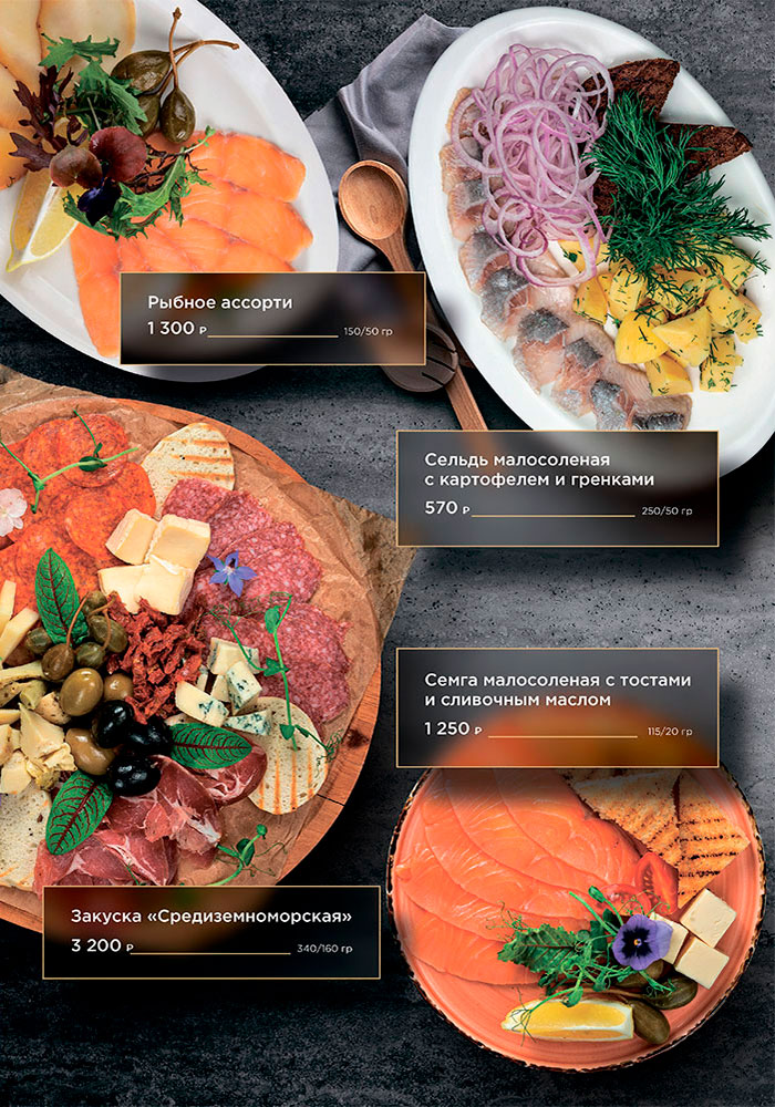 основное меню кафе капитан