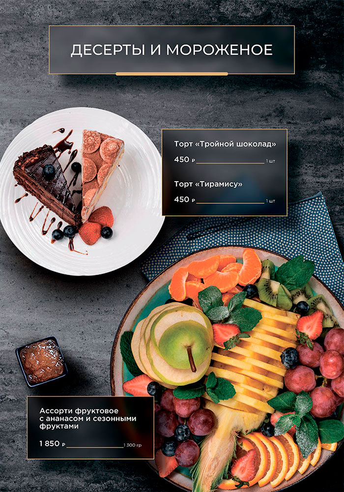 основное меню кафе капитан