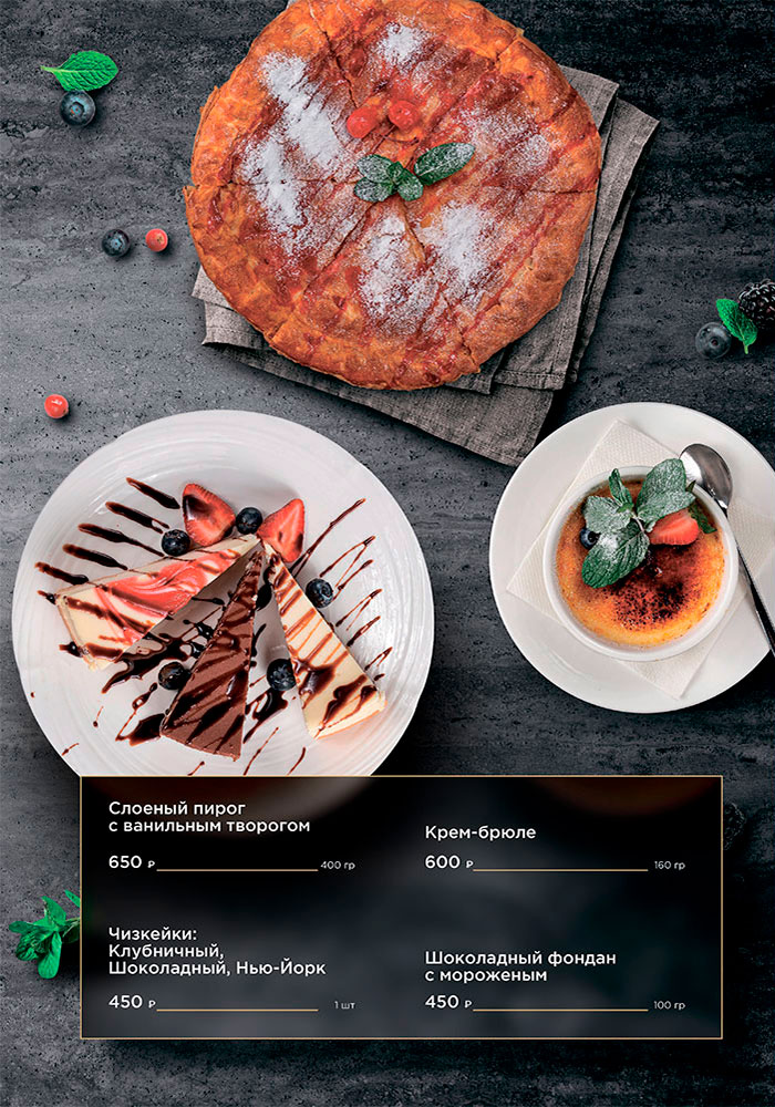 основное меню кафе капитан