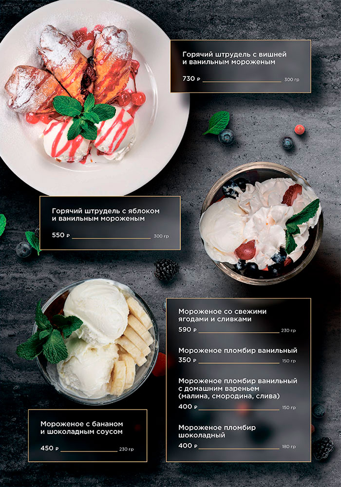 основное меню кафе капитан