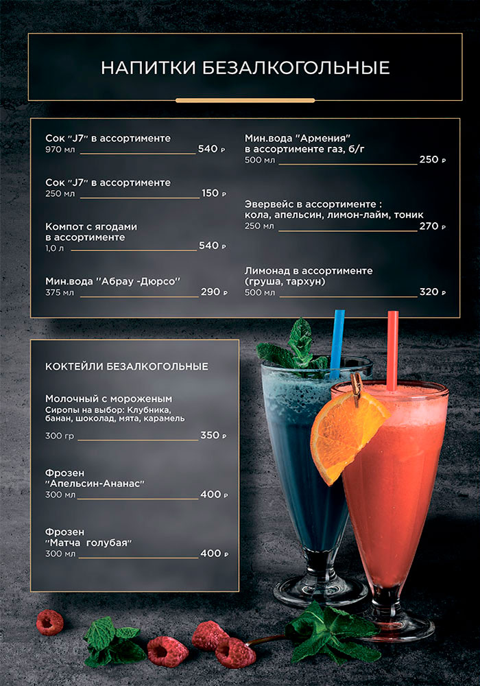 основное меню кафе капитан