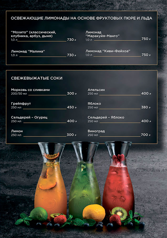 основное меню кафе капитан