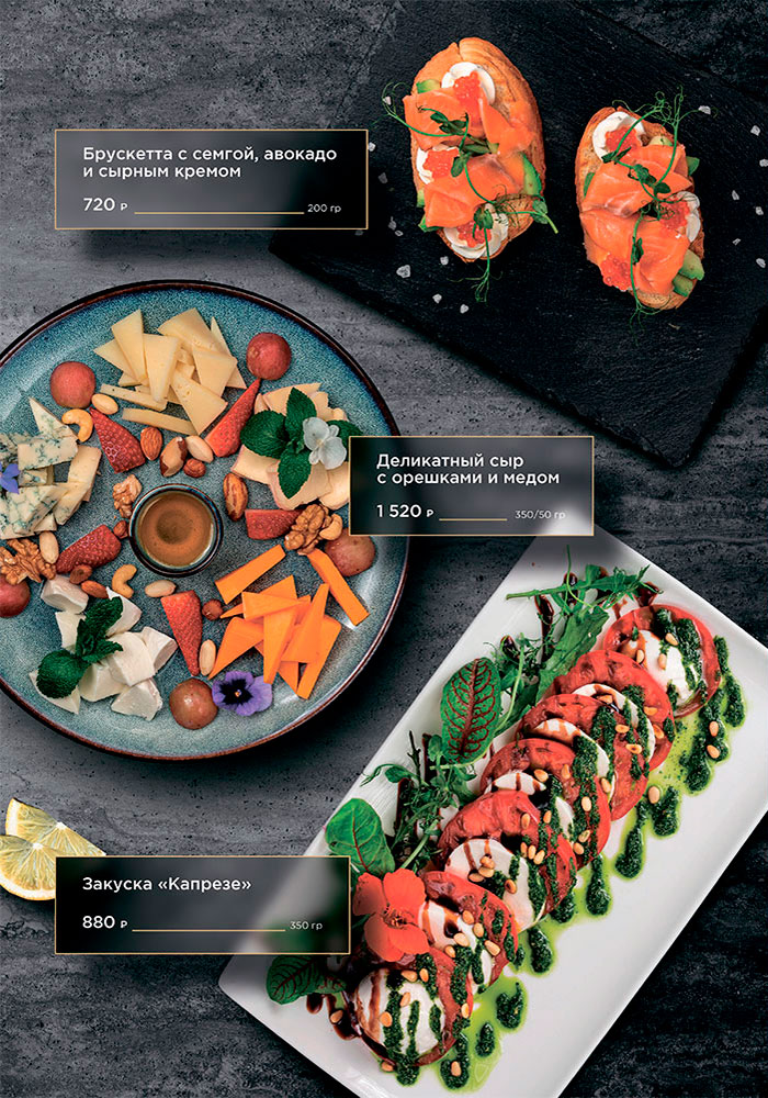 основное меню кафе капитан