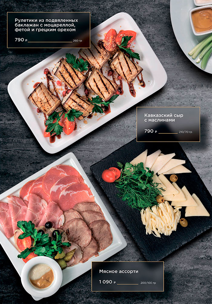 основное меню кафе капитан