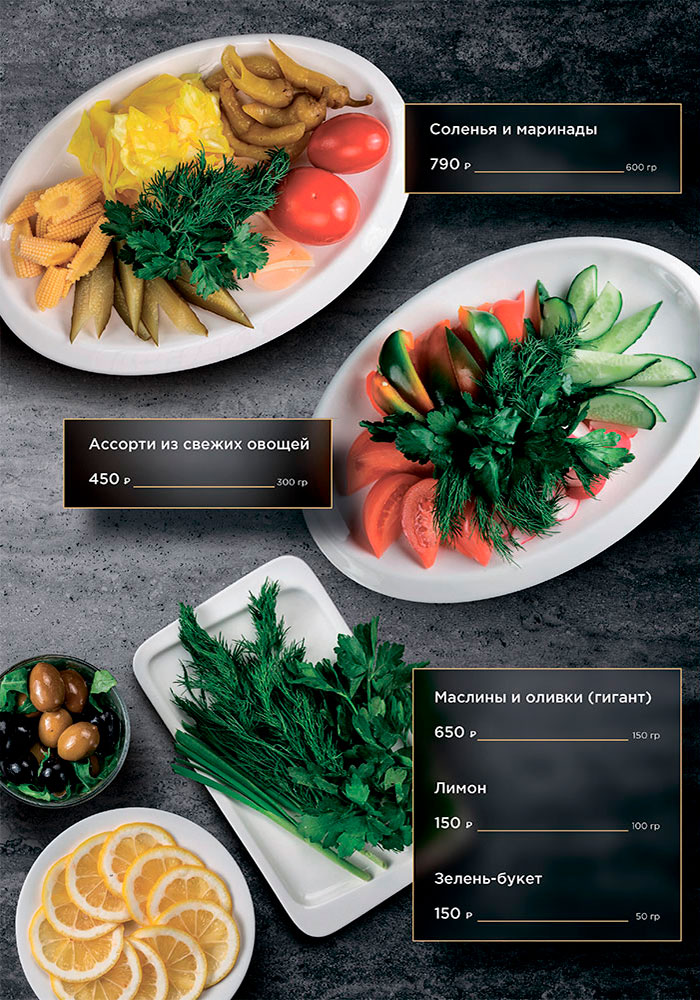 основное меню кафе капитан