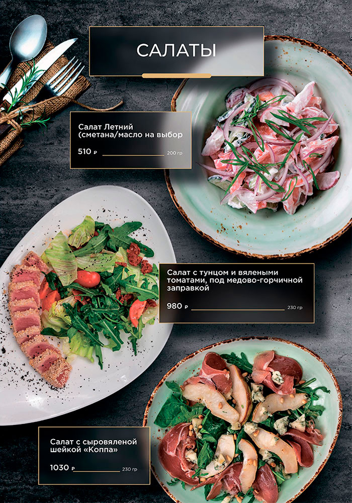 основное меню кафе капитан