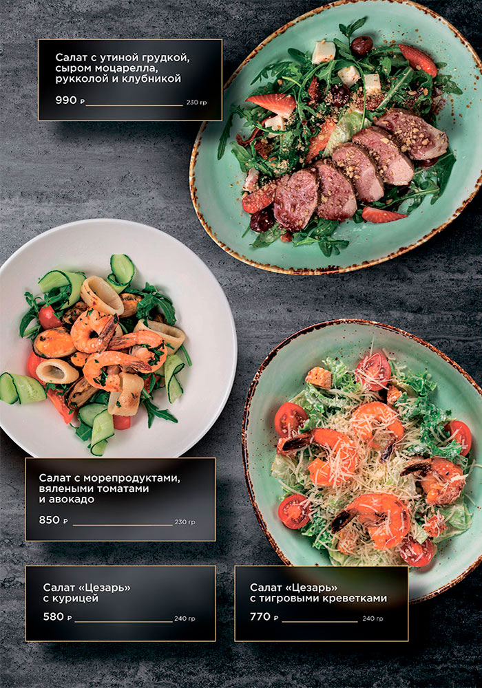 основное меню кафе капитан