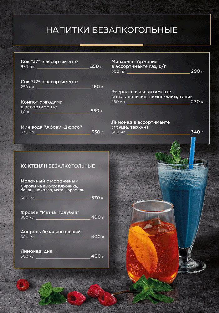основное меню кафе капитан